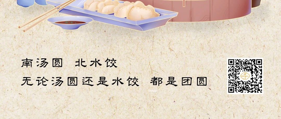 冬至來臨，華南重工與你共度溫暖時光！